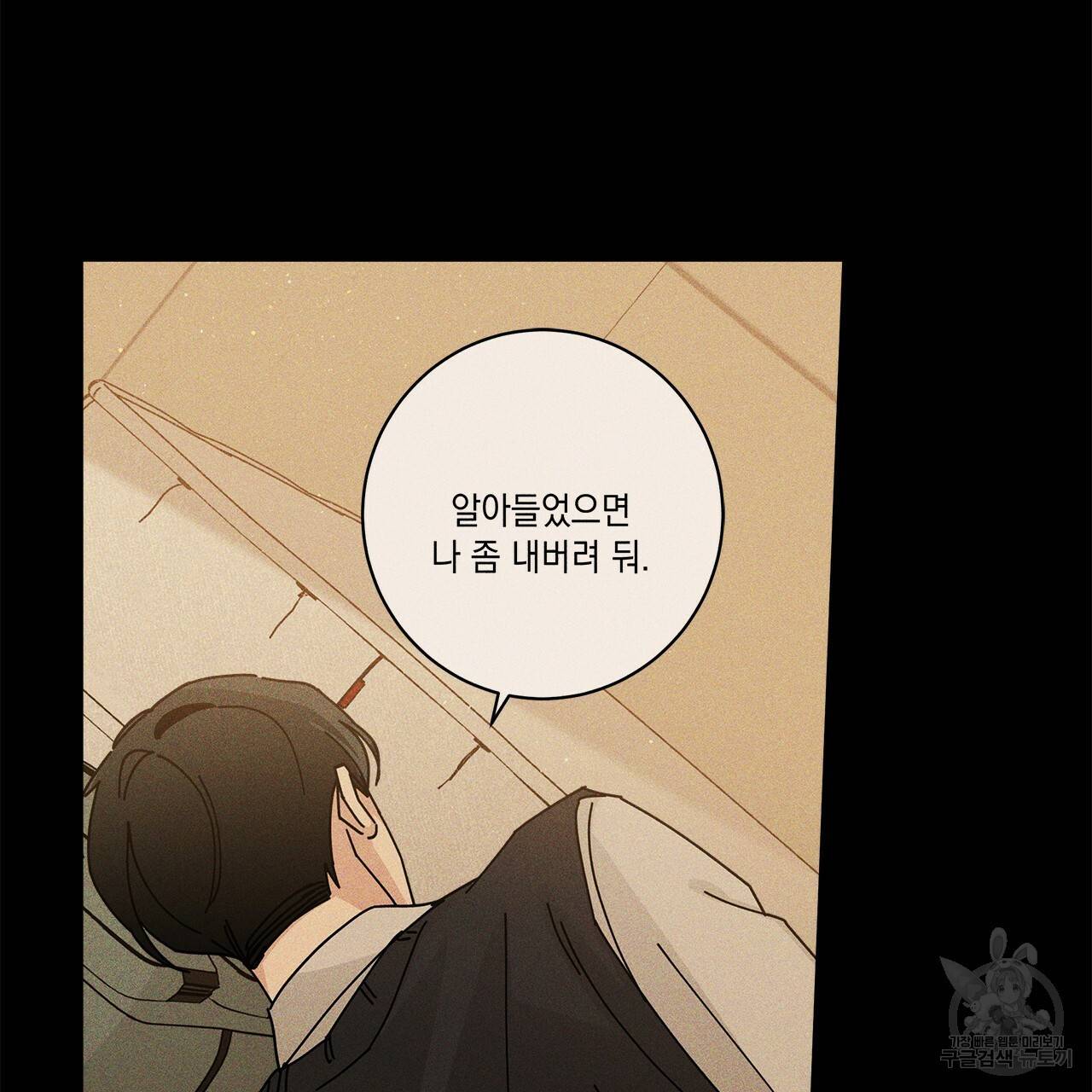 홈파이브 27화 18