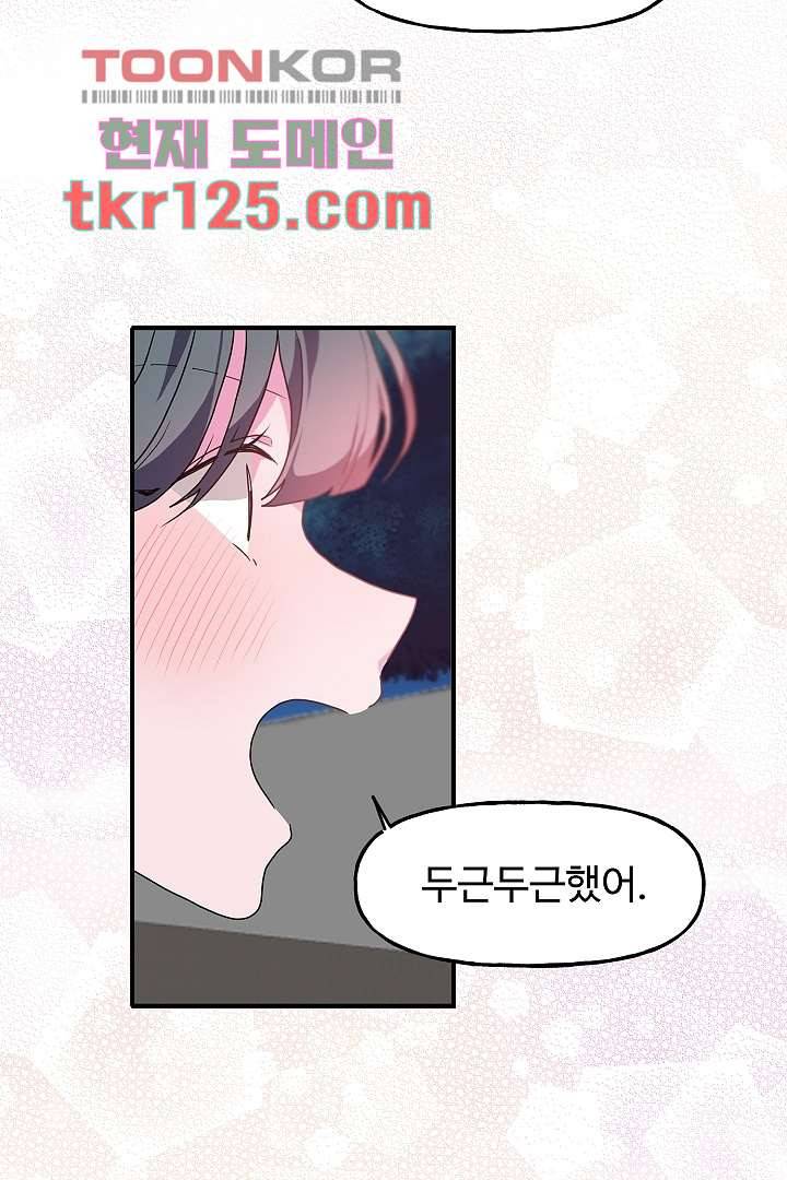 아가씨가 너무해! 34화 5