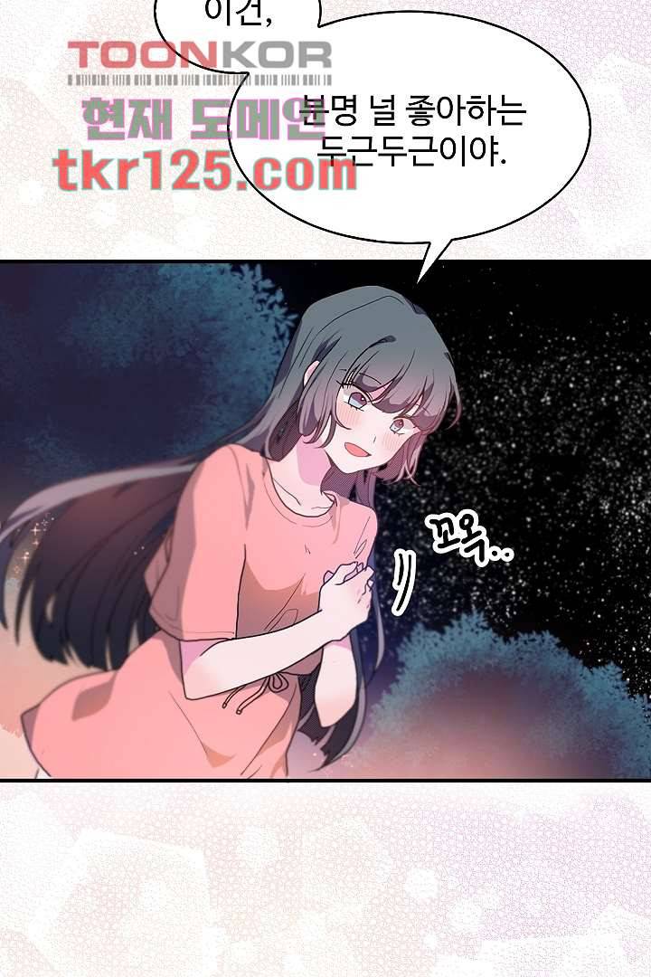 아가씨가 너무해! 34화 7