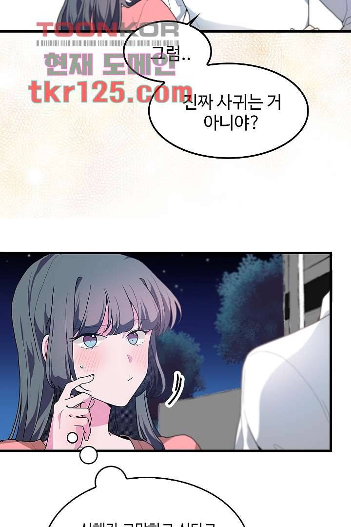 아가씨가 너무해! 34화 11