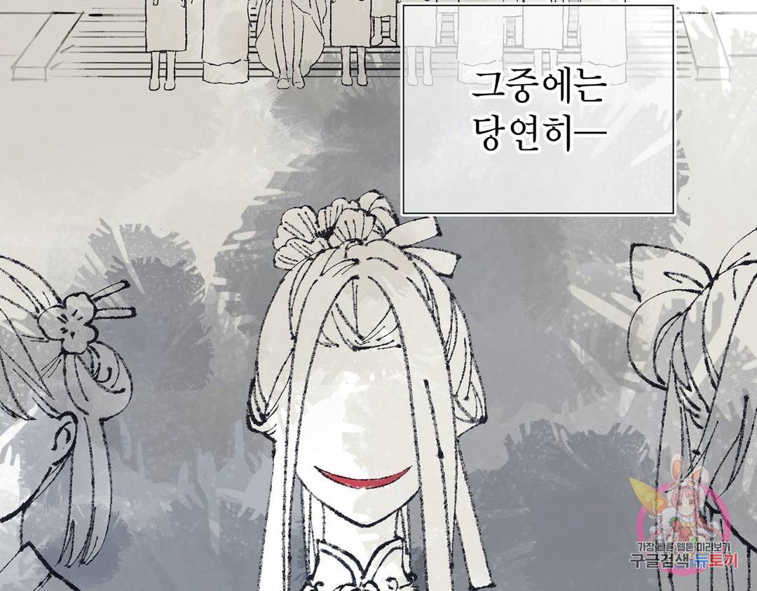 악역이지만, 남주는 꼬시지 않아요 4화 15