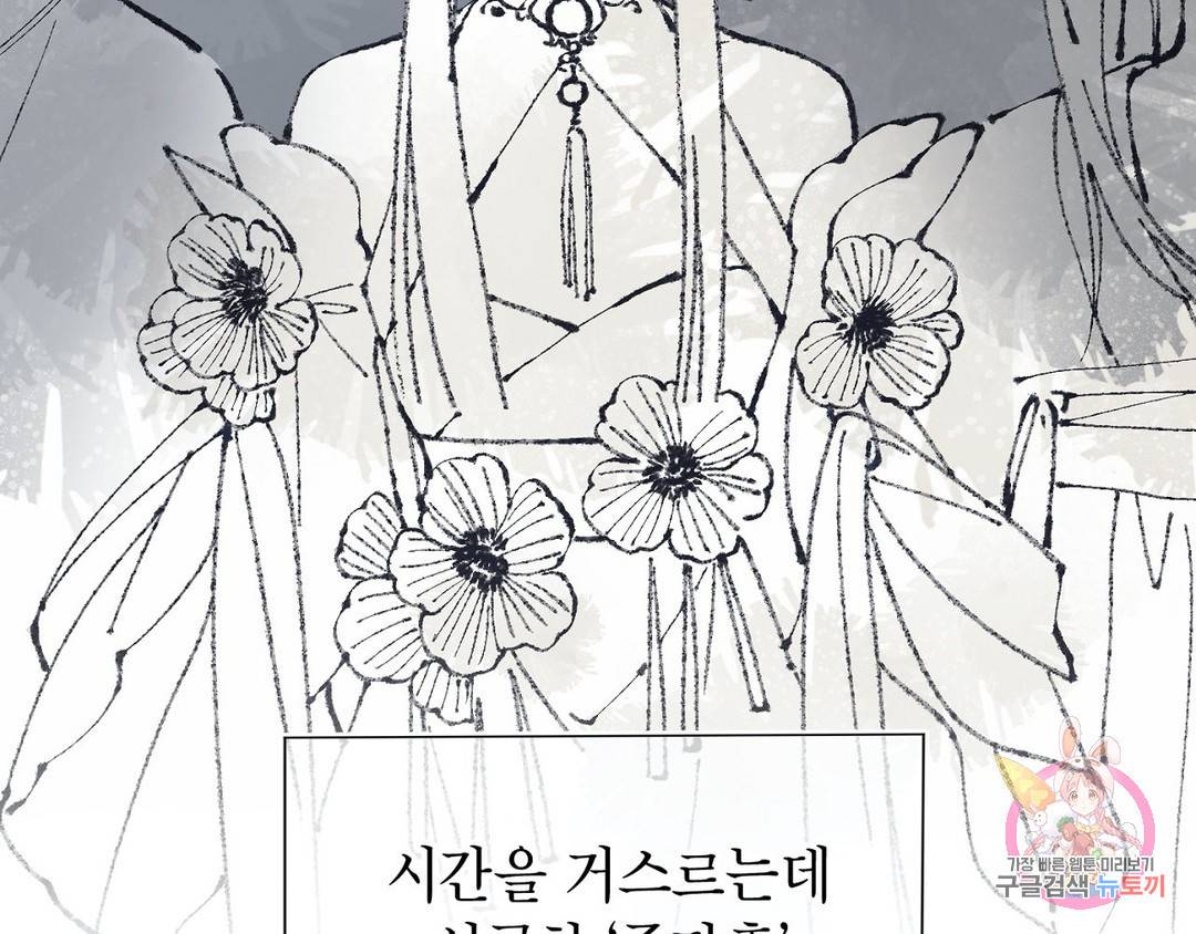 악역이지만, 남주는 꼬시지 않아요 4화 16