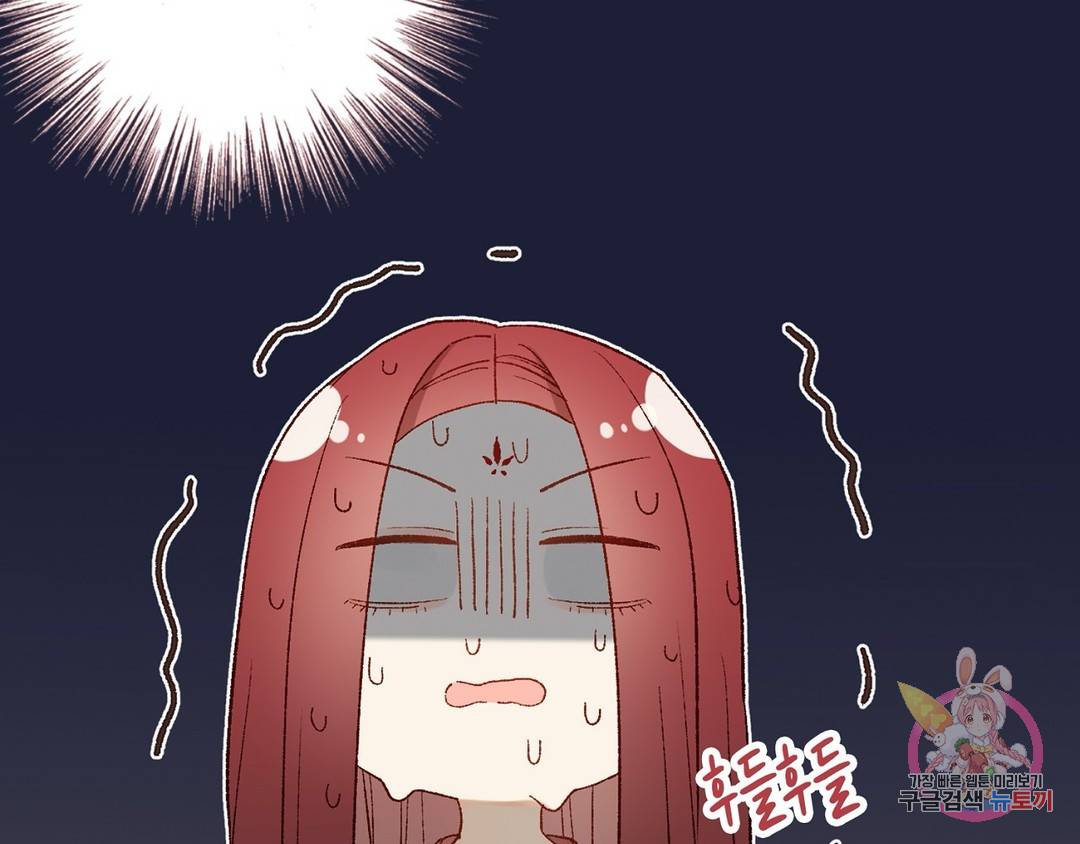 악역이지만, 남주는 꼬시지 않아요 4화 18