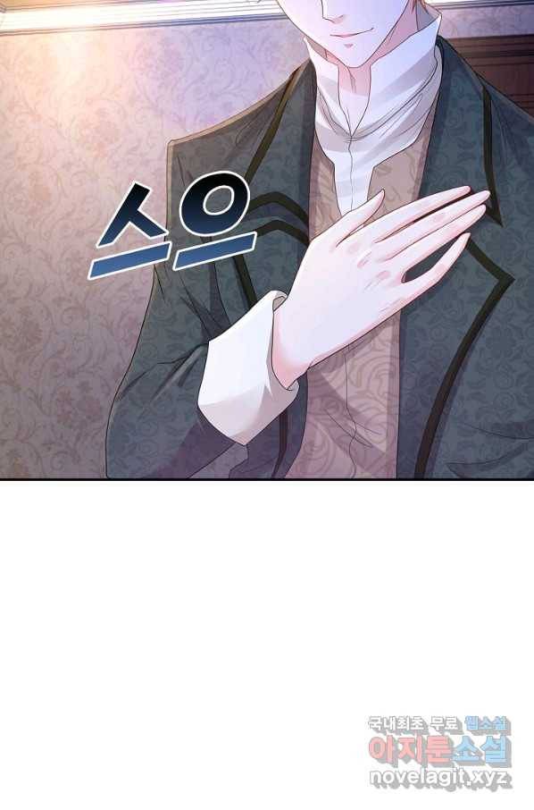 악역이지만 돈은 제일 많아 48화 3