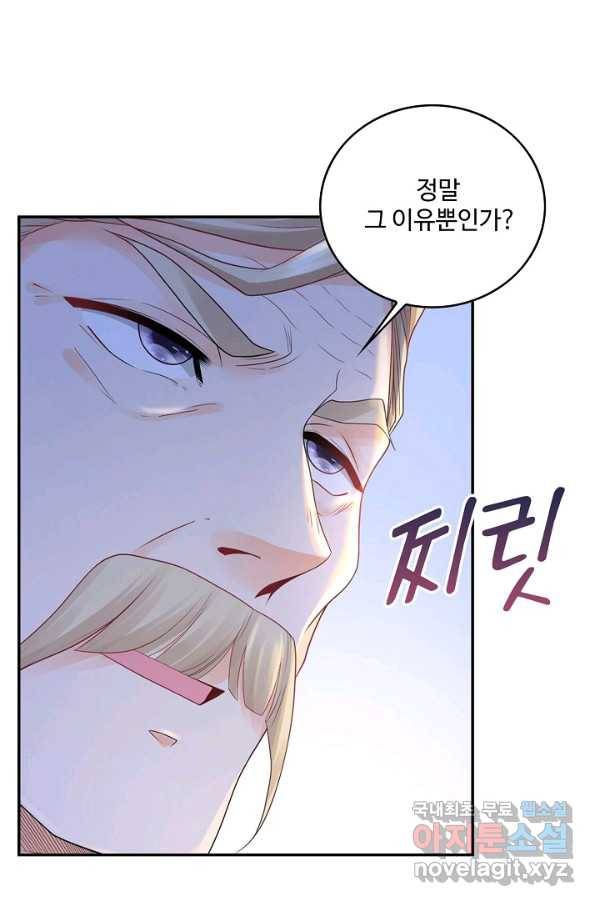 악역이지만 돈은 제일 많아 48화 4