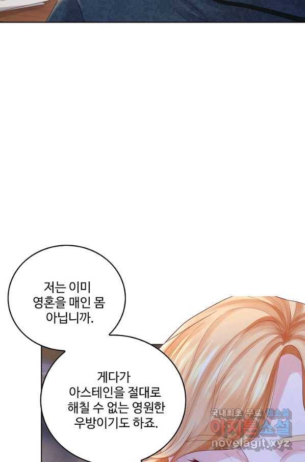악역이지만 돈은 제일 많아 48화 8