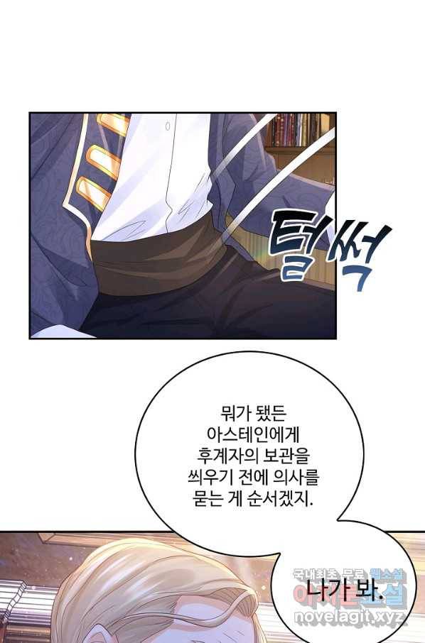 악역이지만 돈은 제일 많아 48화 10