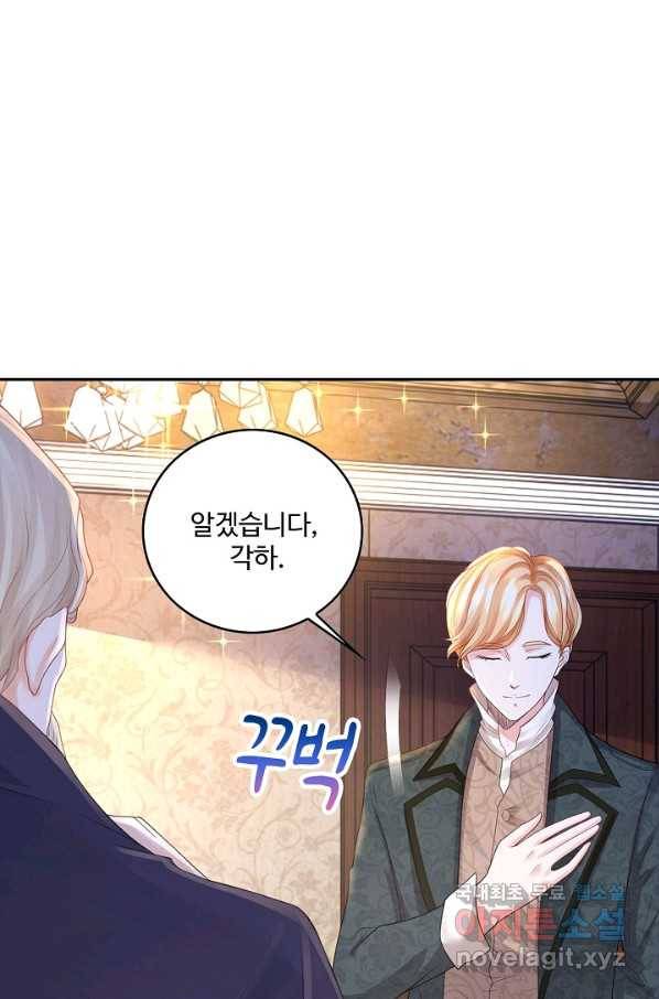 악역이지만 돈은 제일 많아 48화 12