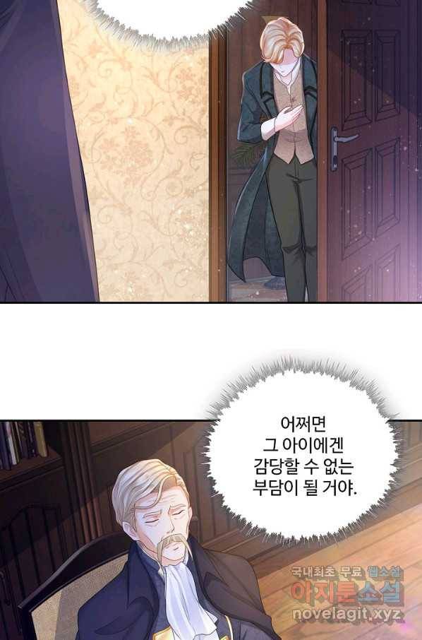 악역이지만 돈은 제일 많아 48화 14