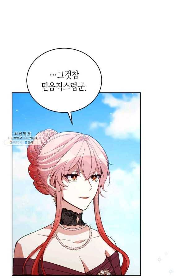 접근 불가 레이디 64화 4