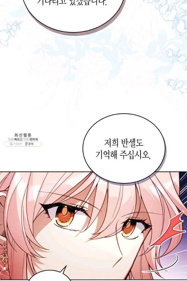 접근 불가 레이디 64화 6