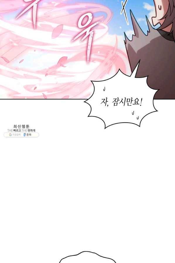 접근 불가 레이디 64화 10