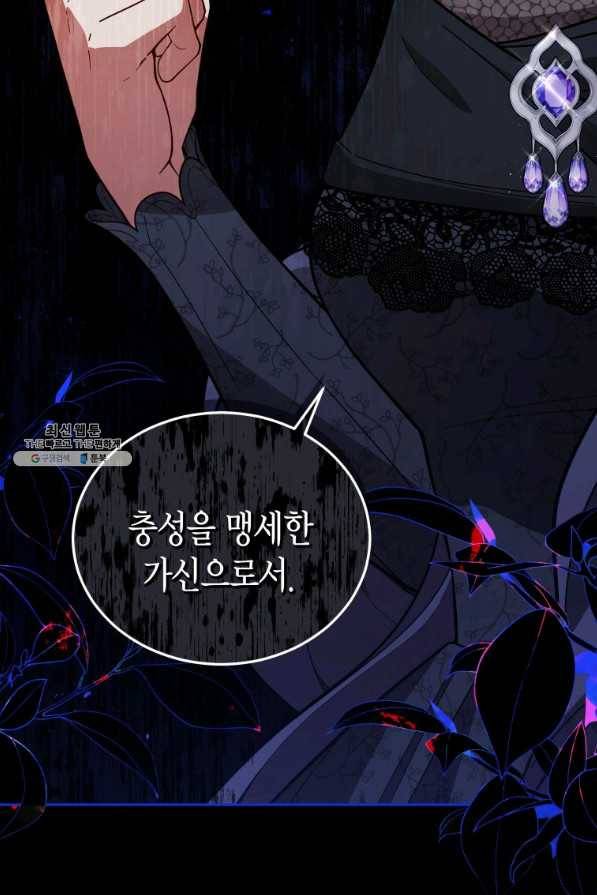 접근 불가 레이디 64화 16