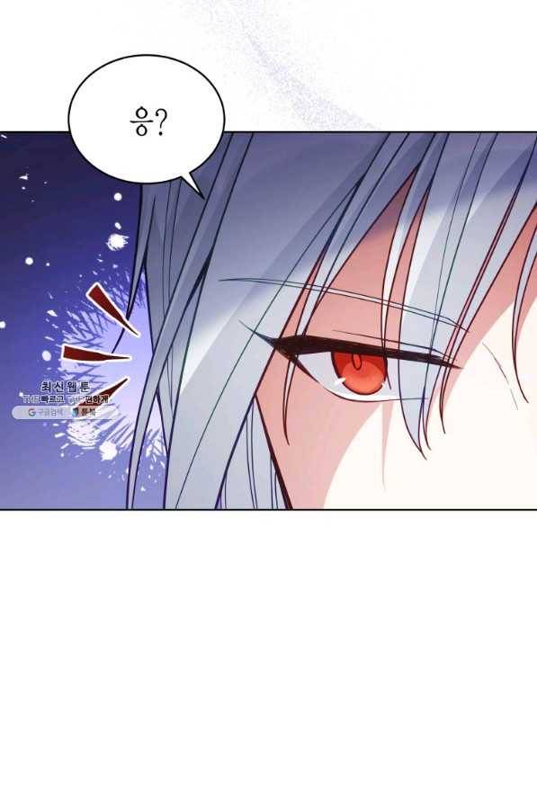 접근 불가 레이디 64화 26