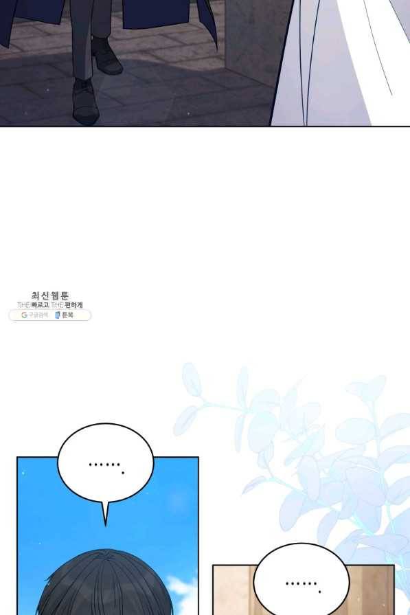접근 불가 레이디 64화 28