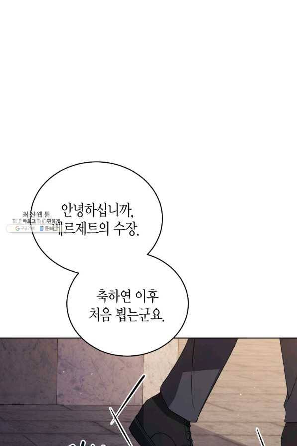 접근 불가 레이디 64화 31