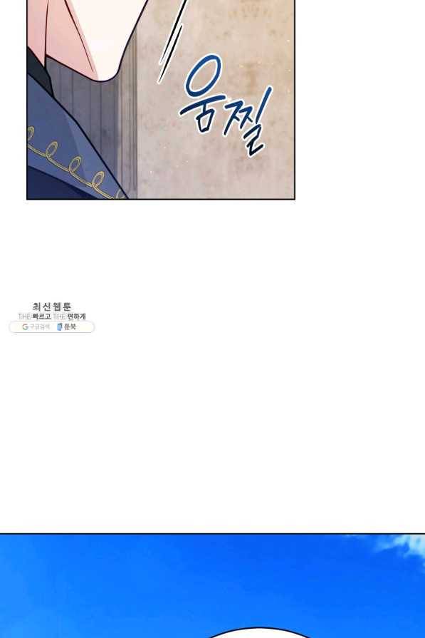 접근 불가 레이디 64화 35