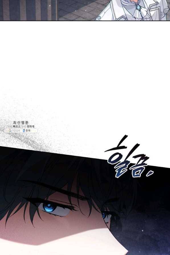 접근 불가 레이디 64화 38