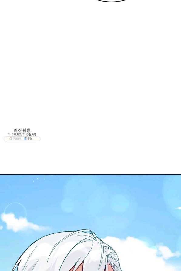 접근 불가 레이디 64화 46