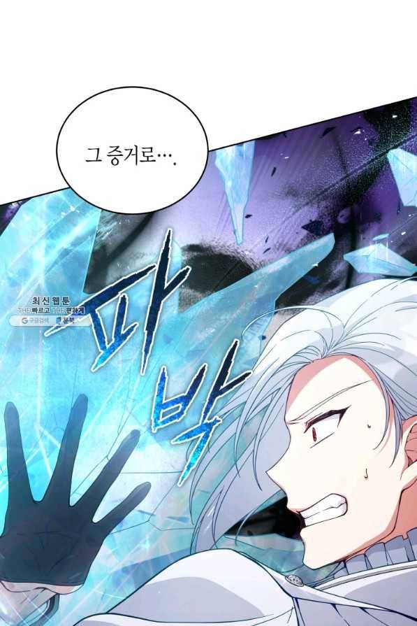 접근 불가 레이디 64화 61