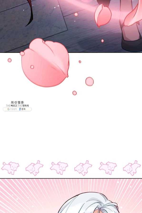 접근 불가 레이디 64화 70