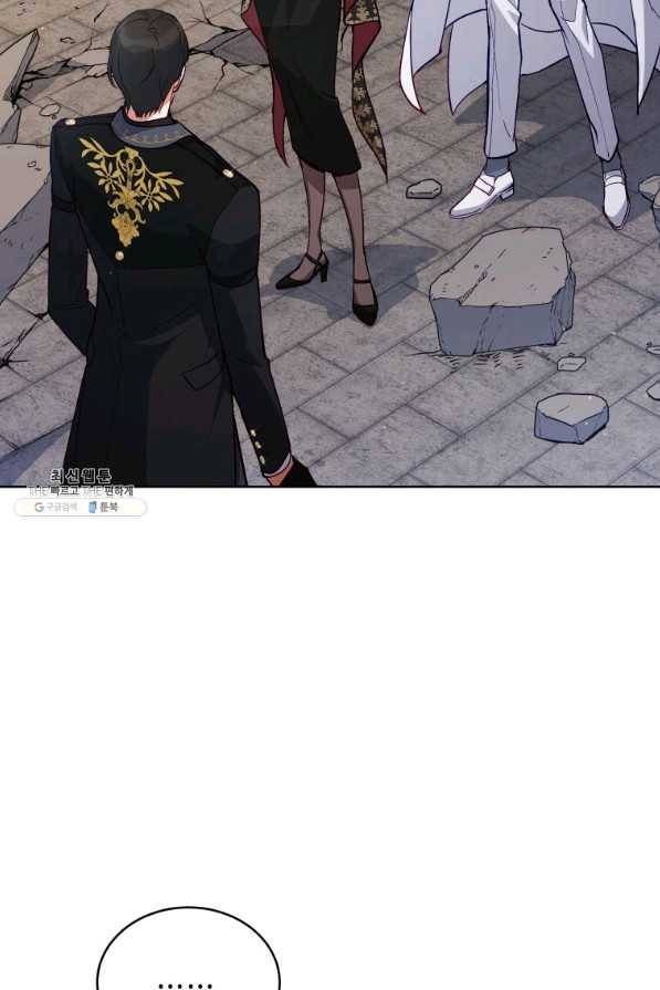 접근 불가 레이디 64화 73