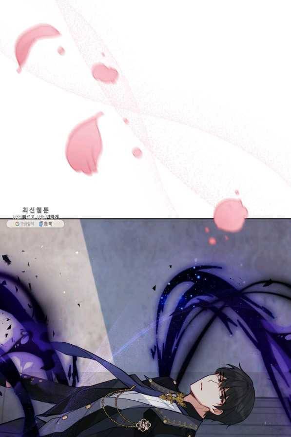 접근 불가 레이디 64화 76