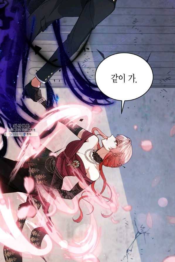 접근 불가 레이디 64화 77