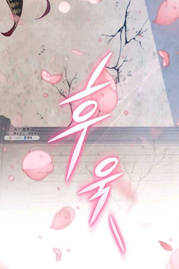 접근 불가 레이디 64화 78