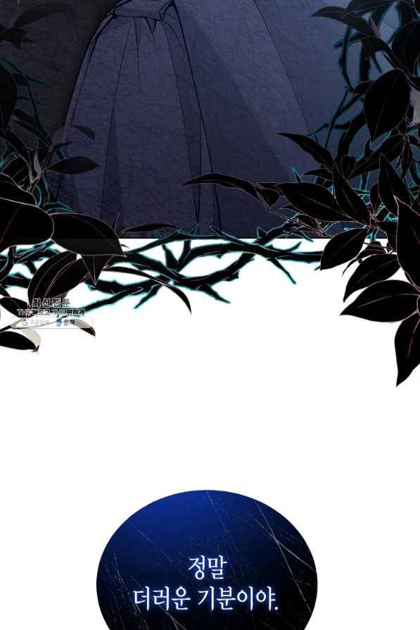 접근 불가 레이디 64화 82