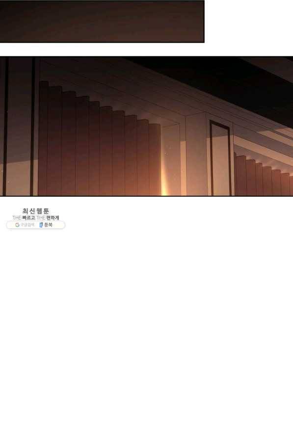 접근 불가 레이디 64화 84