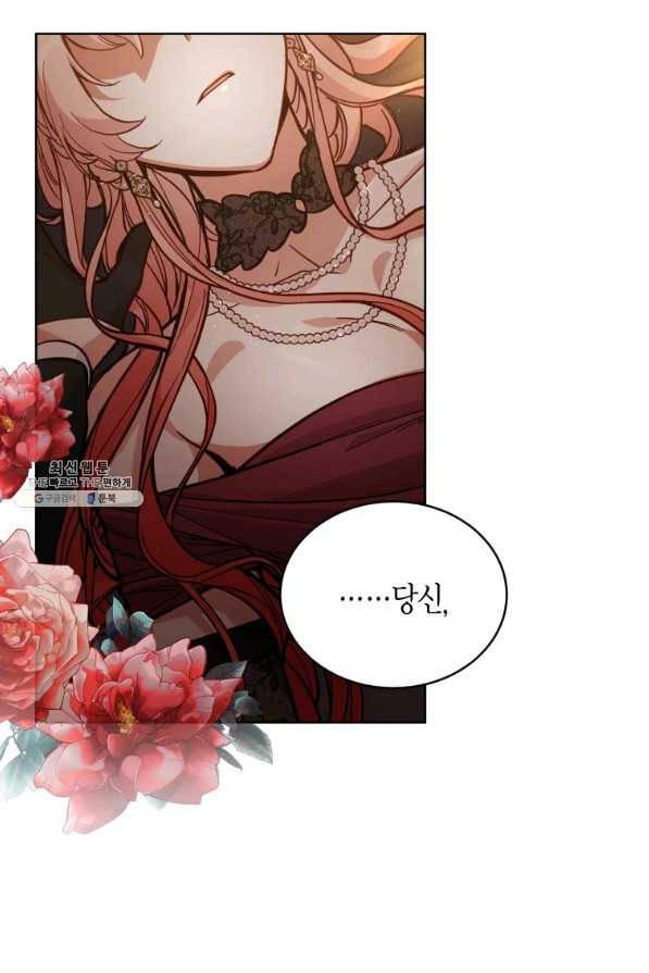 접근 불가 레이디 64화 85