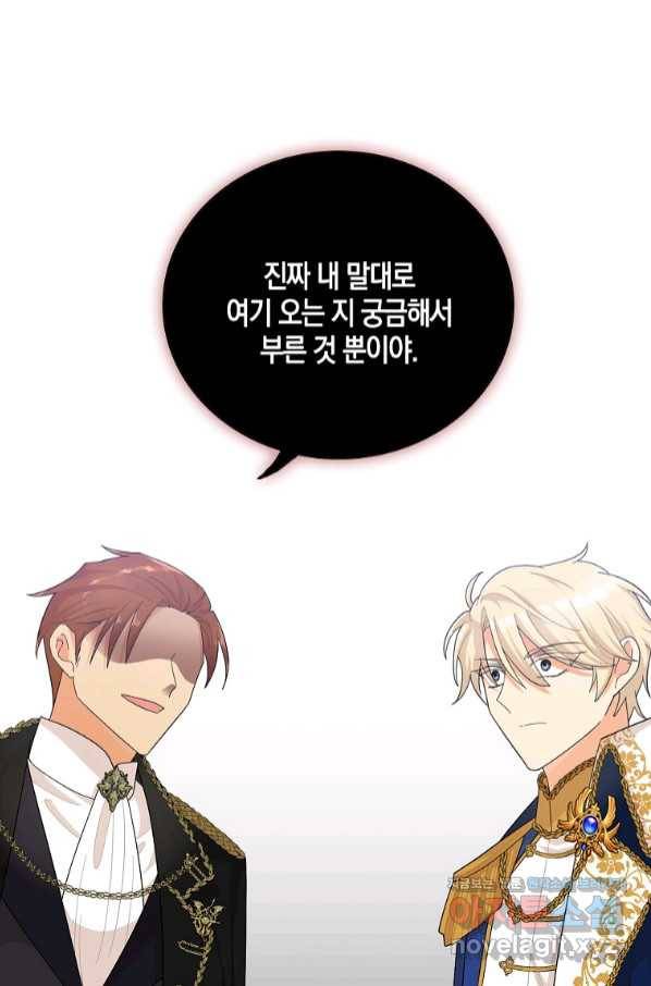 악당의 엄마가 되어버렸다 075화 1