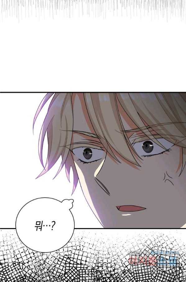 악당의 엄마가 되어버렸다 075화 3