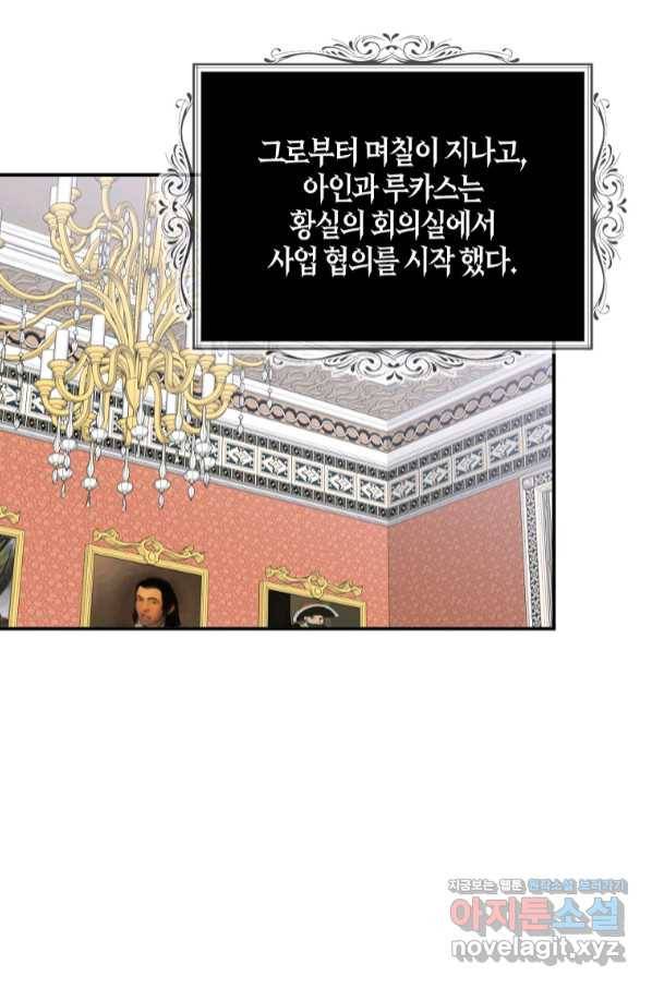 악당의 엄마가 되어버렸다 075화 6