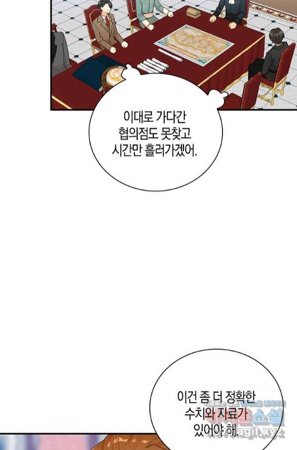 악당의 엄마가 되어버렸다 075화 10