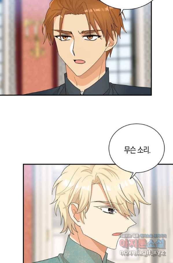 악당의 엄마가 되어버렸다 075화 11