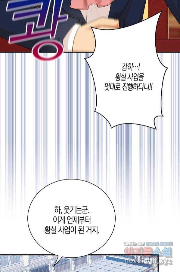 악당의 엄마가 되어버렸다 075화 18