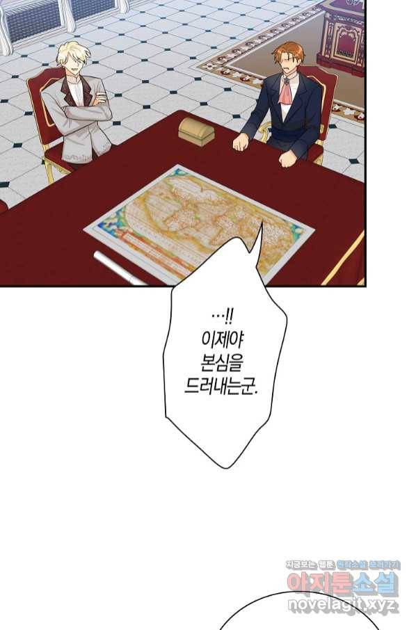 악당의 엄마가 되어버렸다 075화 19