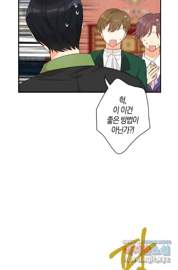 악당의 엄마가 되어버렸다 075화 23