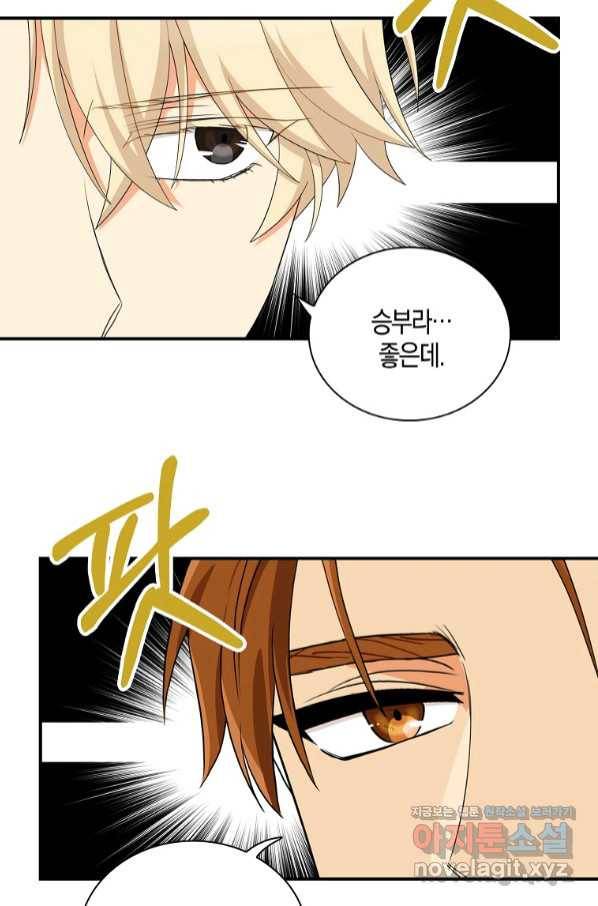 악당의 엄마가 되어버렸다 075화 24