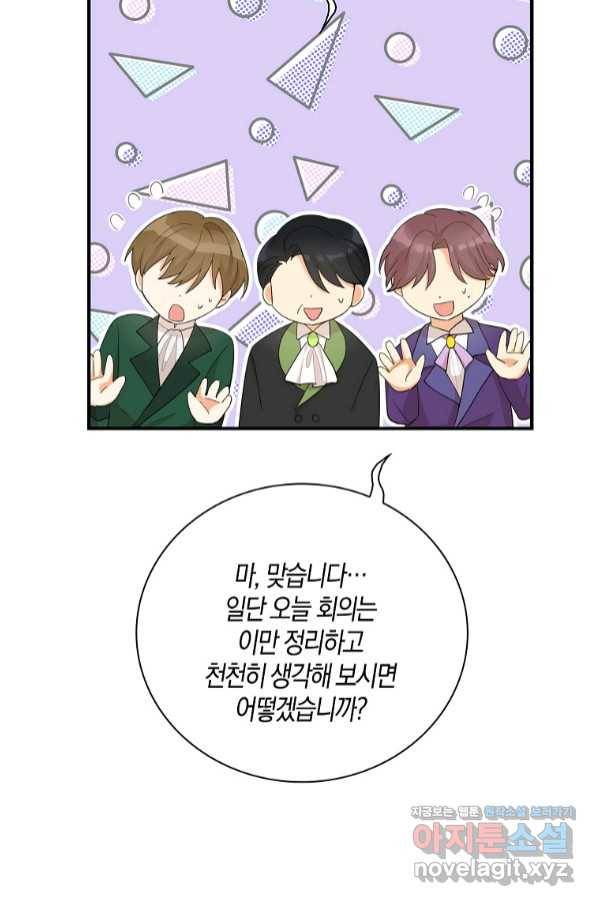 악당의 엄마가 되어버렸다 075화 26
