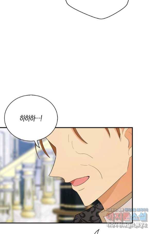 악당의 엄마가 되어버렸다 075화 34