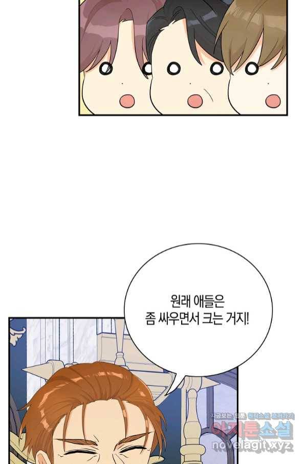 악당의 엄마가 되어버렸다 075화 36