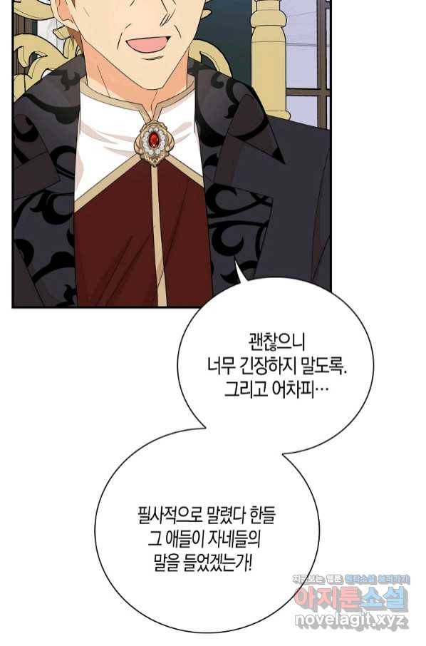 악당의 엄마가 되어버렸다 075화 37