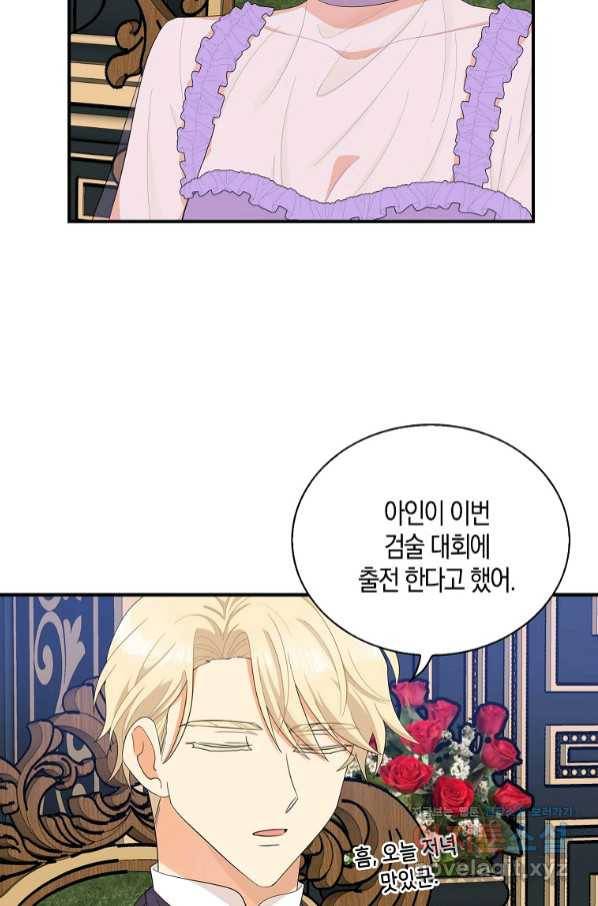 악당의 엄마가 되어버렸다 075화 41