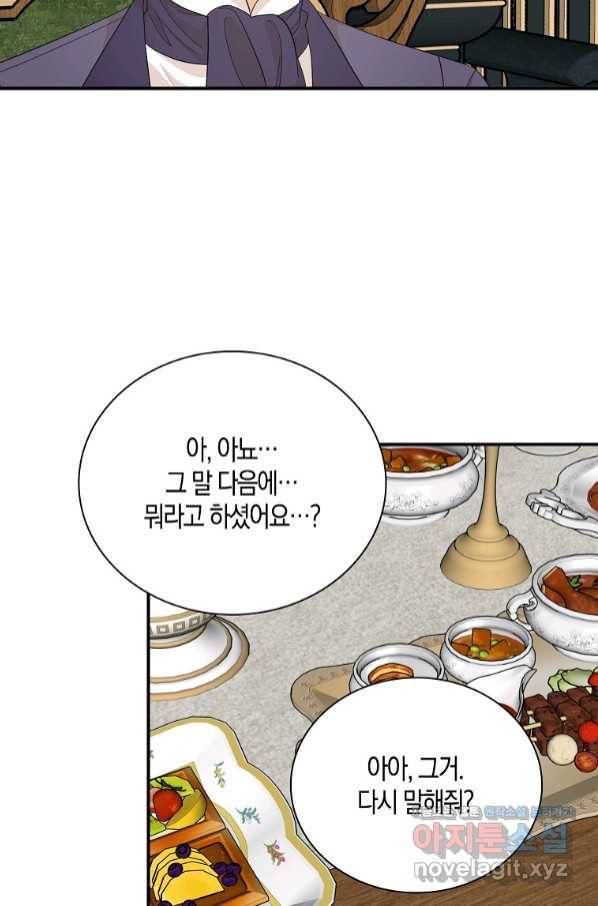 악당의 엄마가 되어버렸다 075화 42
