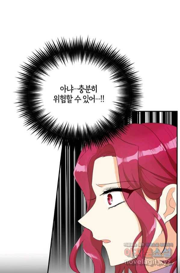 악당의 엄마가 되어버렸다 075화 50