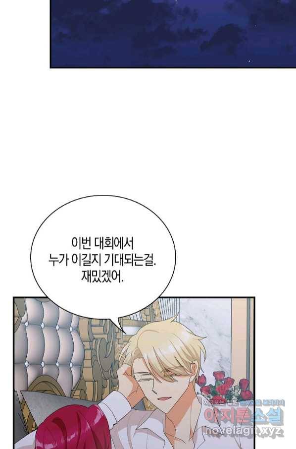 악당의 엄마가 되어버렸다 075화 56
