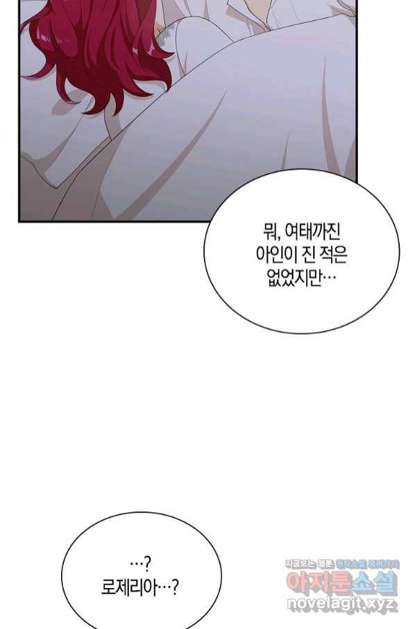 악당의 엄마가 되어버렸다 075화 57